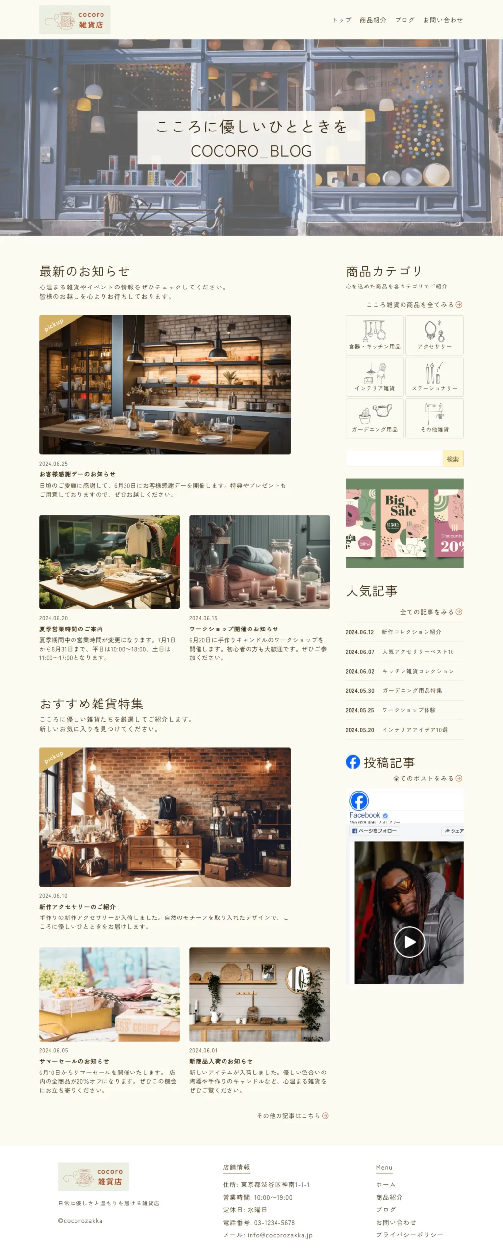COCORO_BLOG 詳細画像