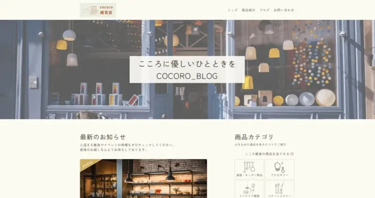 COCORO_BLOG