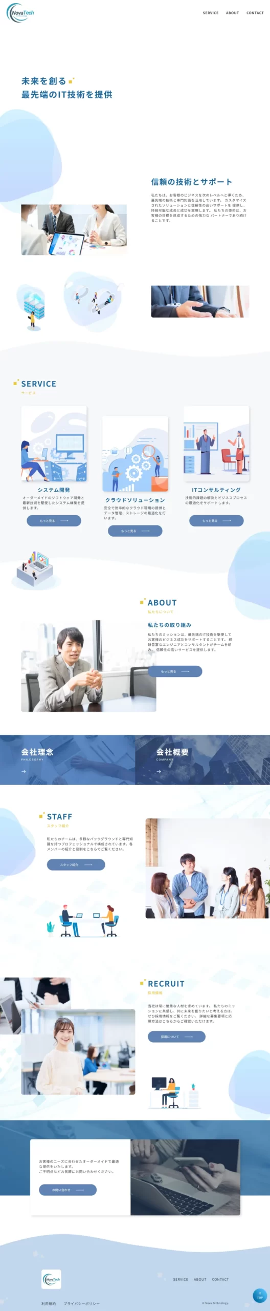 Nova Tech 詳細画像