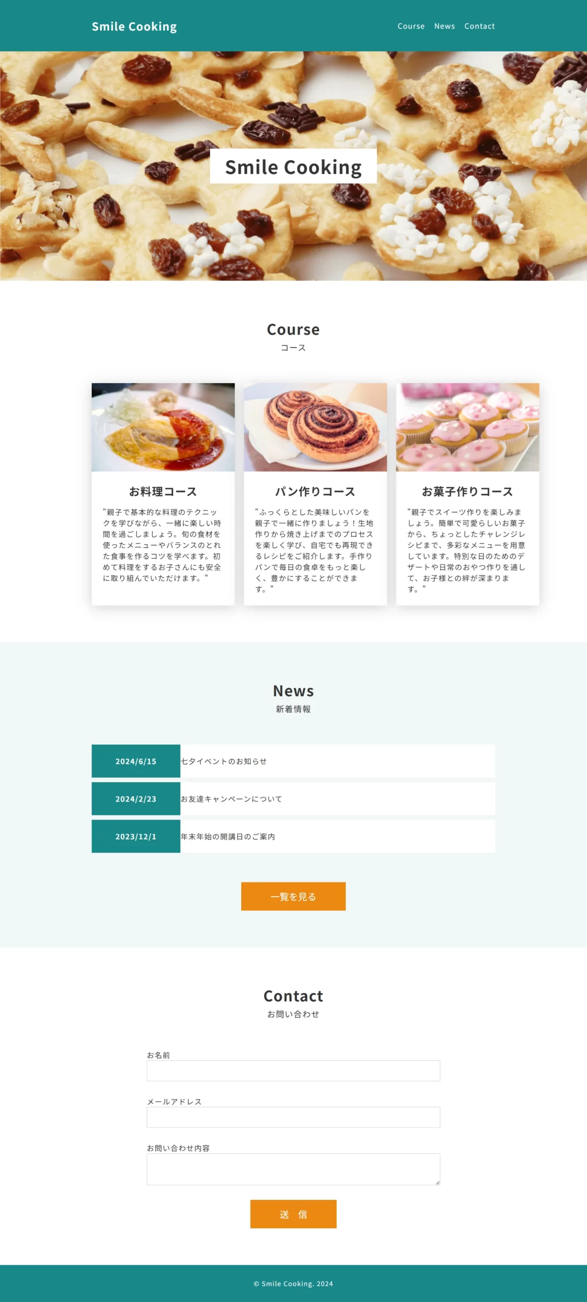 Smile Cooking 詳細画像